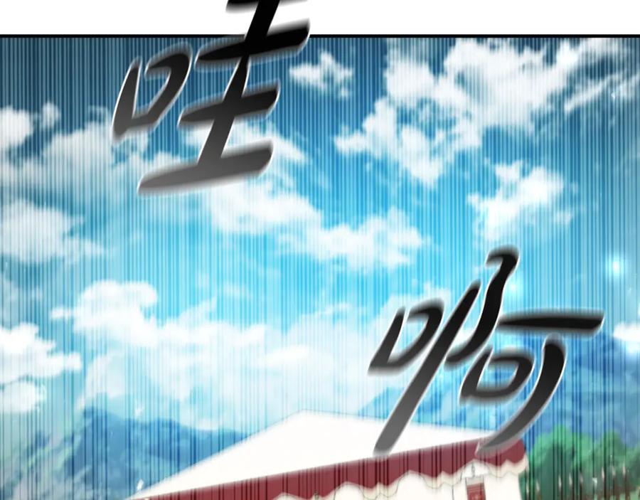 《这个养成游戏有点毒》第16话 返乡 第111页