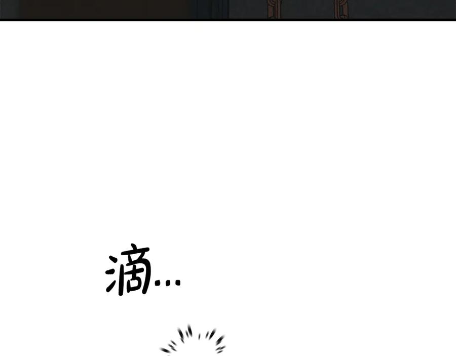 《驯养满级怪物》第18话 小姐的危机 第68页