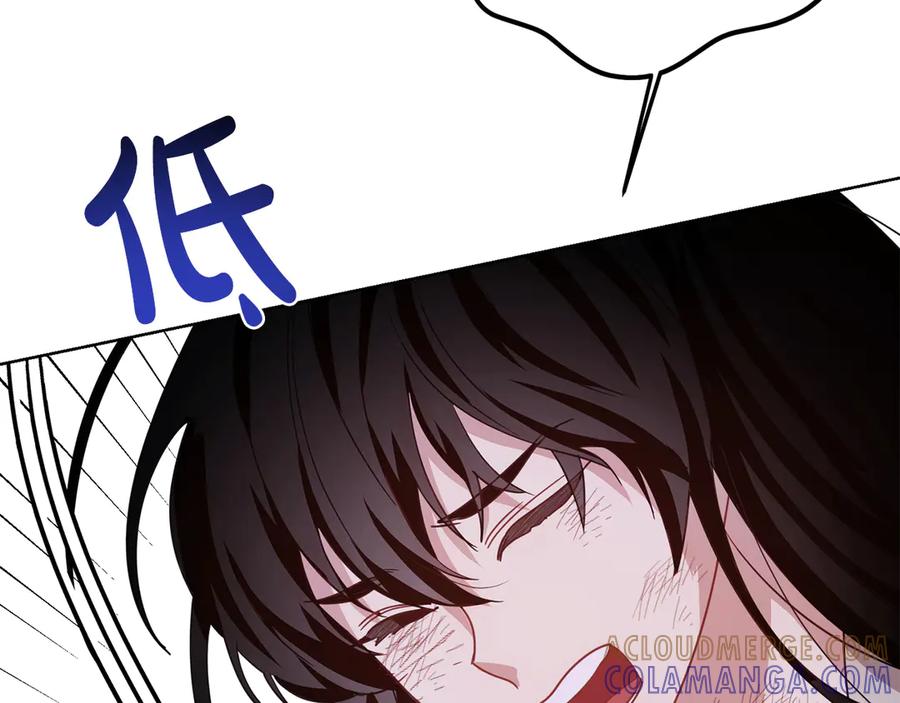《皇后才不是配角》第18话 上当 第41页