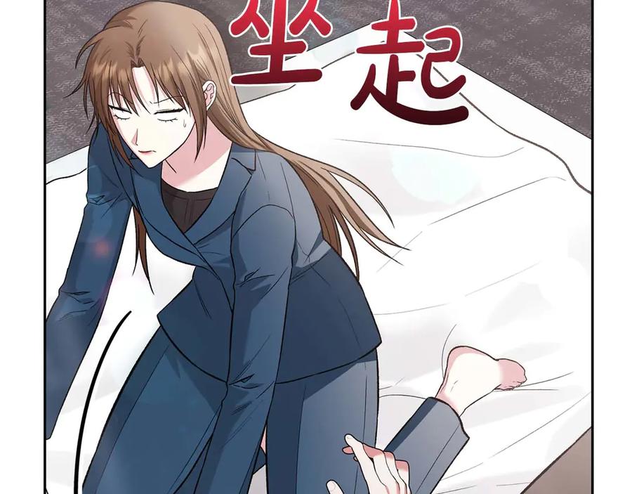 《第二次新婚》第17话 要强的性格换来了针对 第12页