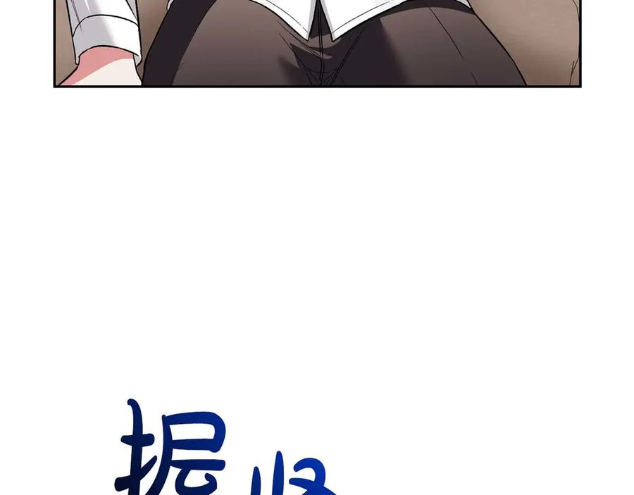 《第二次新婚》第17话 要强的性格换来了针对 第66页