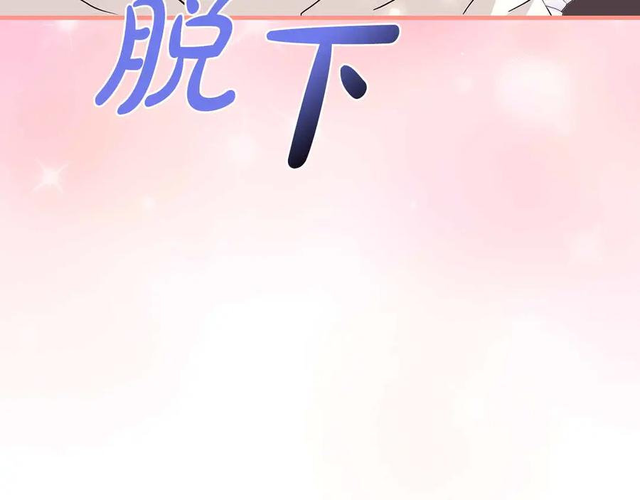 《伯爵大人夜未眠》第18话 威胁 第194页