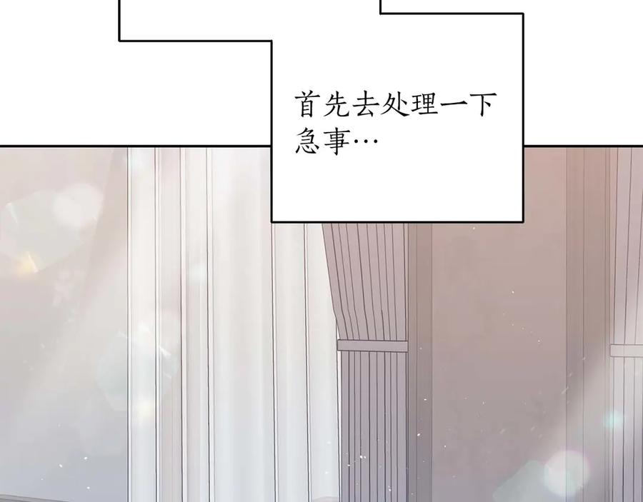 《第二次新婚》第17话 要强的性格换来了针对 第38页