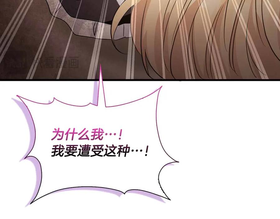 《伯爵大人夜未眠》第18话 威胁 第92页