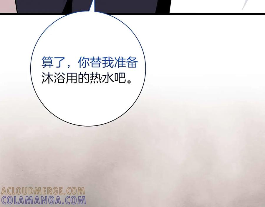 《伯爵大人夜未眠》第18话 威胁 第177页