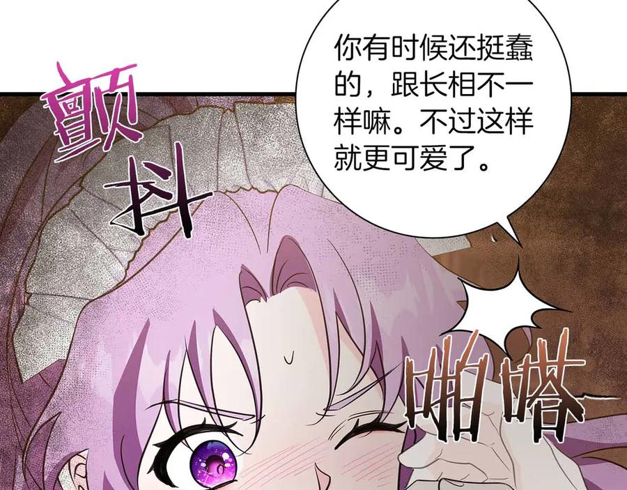 《伯爵大人夜未眠》第18话 威胁 第28页