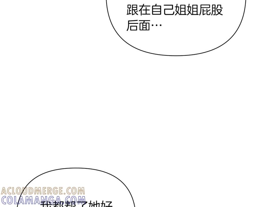 《第二次新婚》第17话 要强的性格换来了针对 第137页