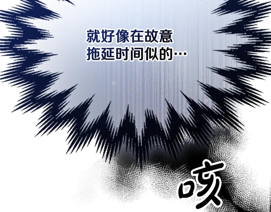 《驯养满级怪物》第18话 小姐的危机 第38页