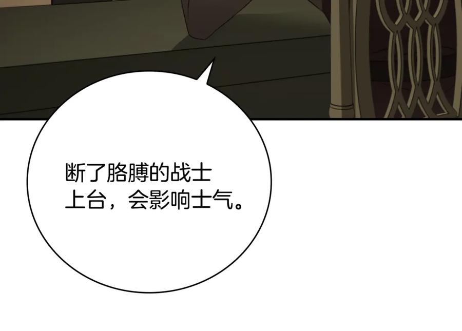 《这个养成游戏有点毒》第16话 返乡 第54页