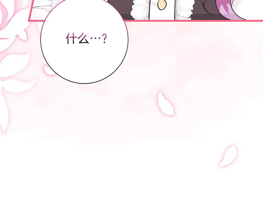 《伯爵大人夜未眠》第18话 威胁 第202页
