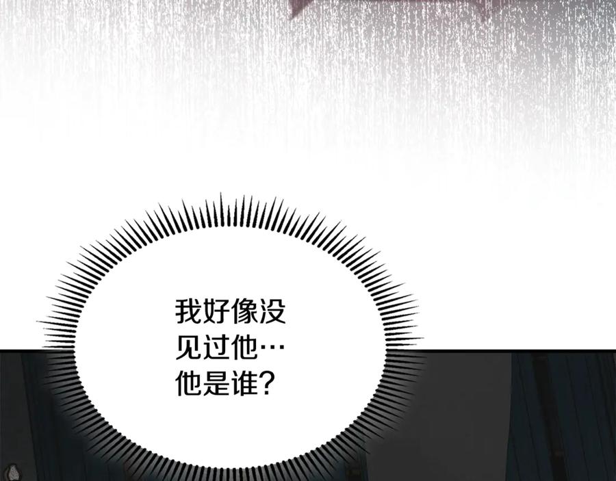 《驯养满级怪物》第18话 小姐的危机 第82页