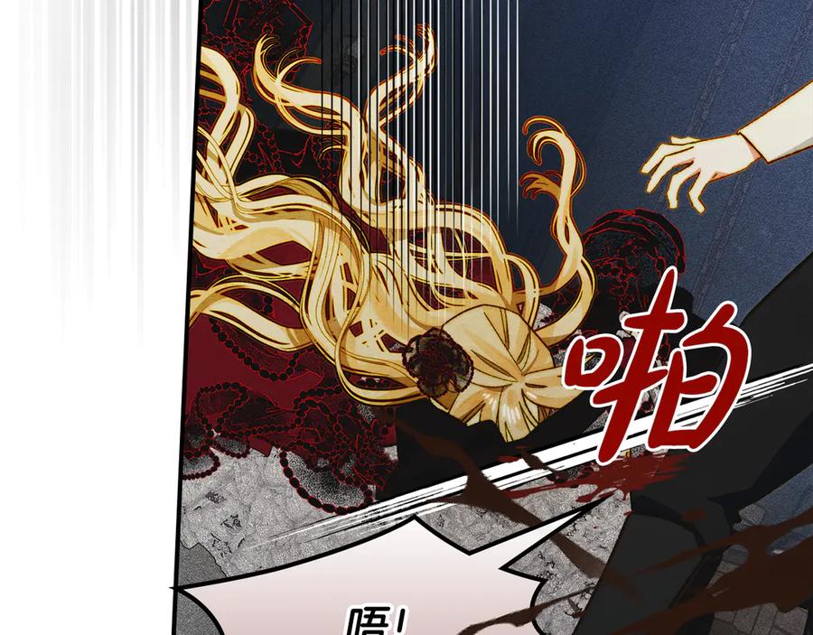 《驯养满级怪物》第18话 小姐的危机 第158页