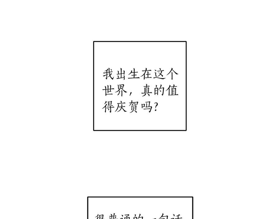 《第二次新婚》第17话 要强的性格换来了针对 第34页