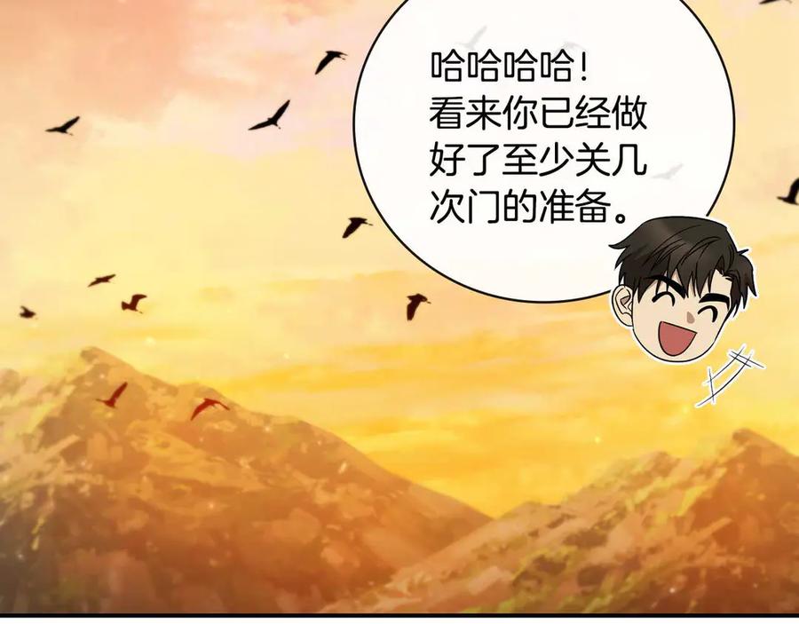 《这个养成游戏有点毒》第16话 返乡 第138页