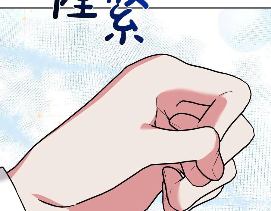 《第二次新婚》第17话 要强的性格换来了针对 第67页