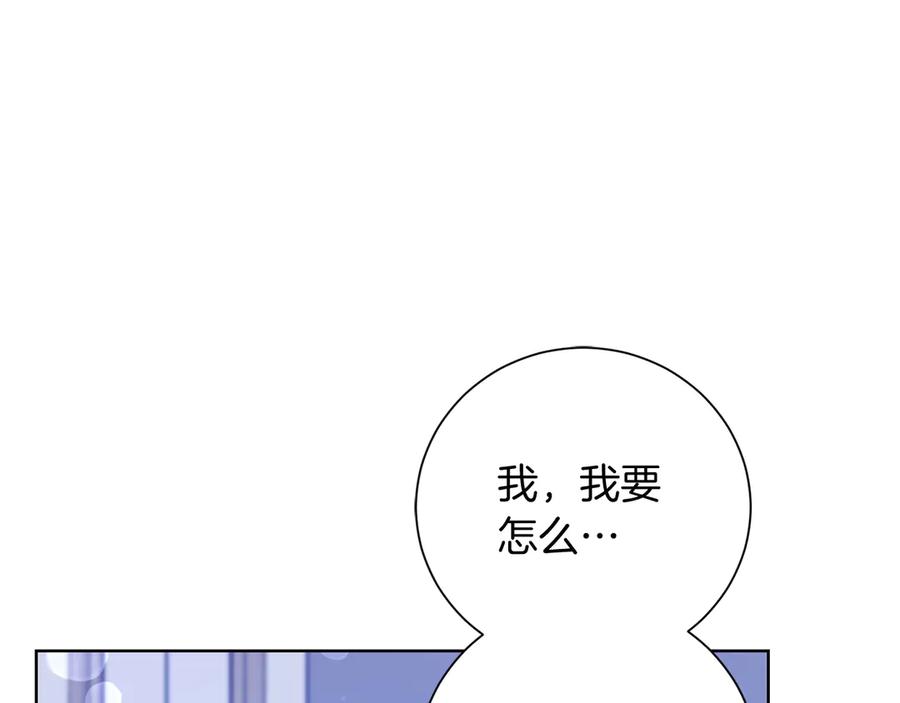 《皇后才不是配角》第18话 上当 第116页