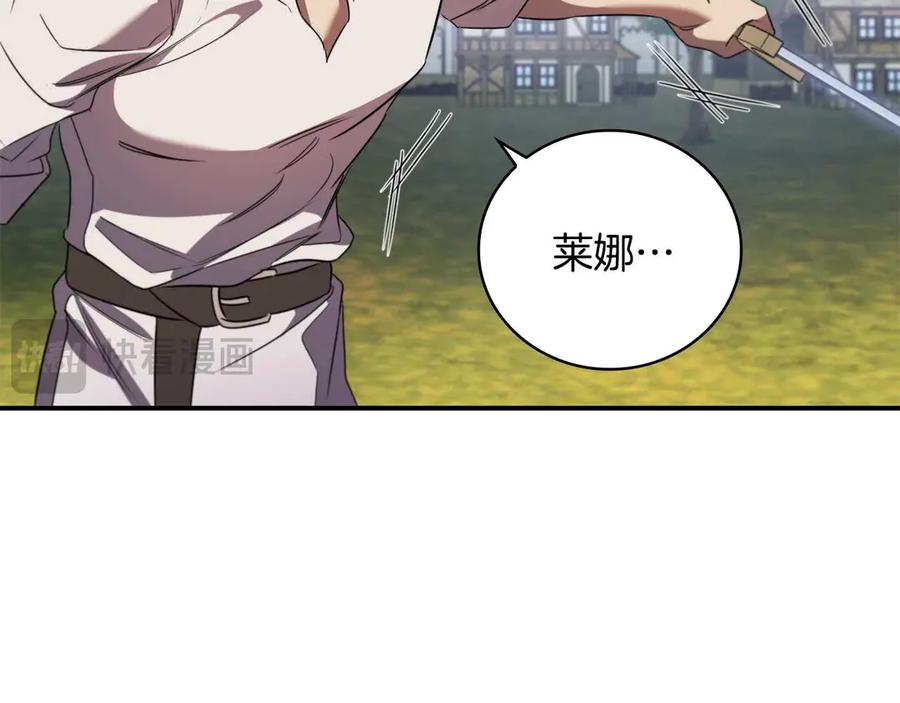 《这个养成游戏有点毒》第16话 返乡 第212页