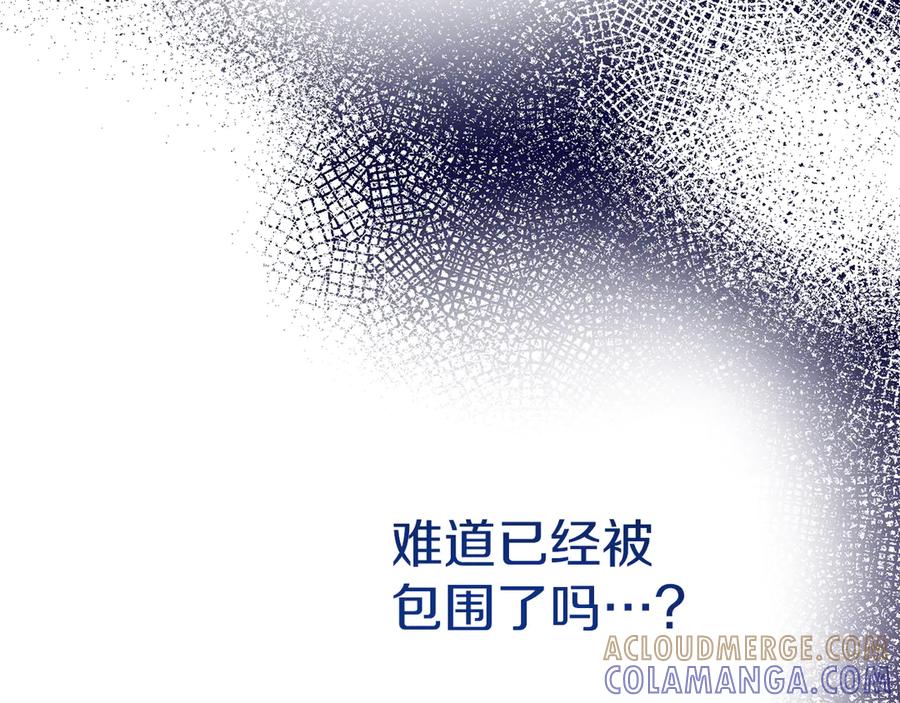 《皇后才不是配角》第18话 上当 第209页