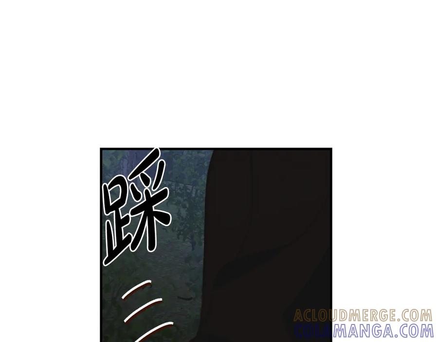 《驯养满级怪物》第18话 小姐的危机 第21页
