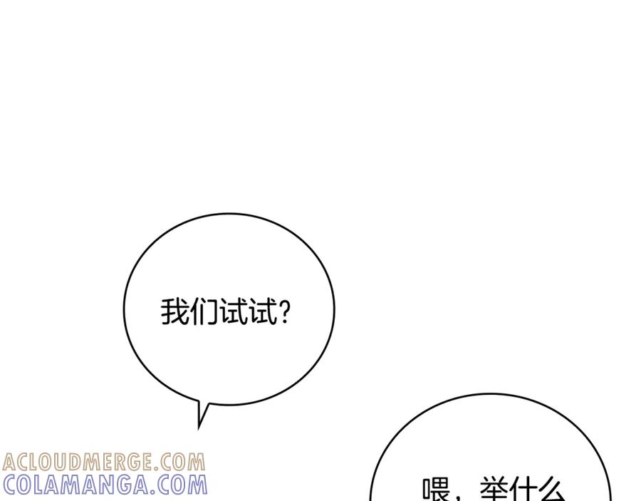 《这个养成游戏有点毒》第16话 返乡 第181页