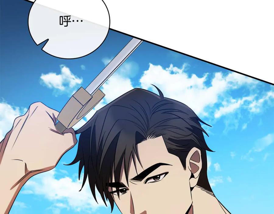 《这个养成游戏有点毒》第16话 返乡 第222页