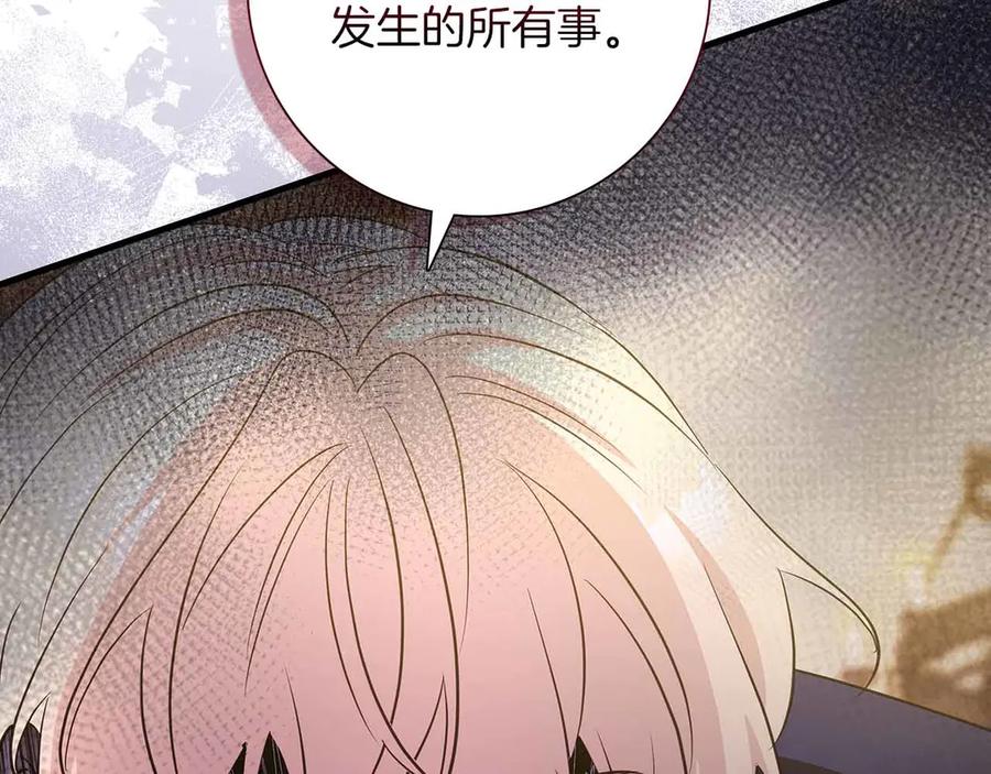 《伯爵大人夜未眠》第18话 威胁 第112页