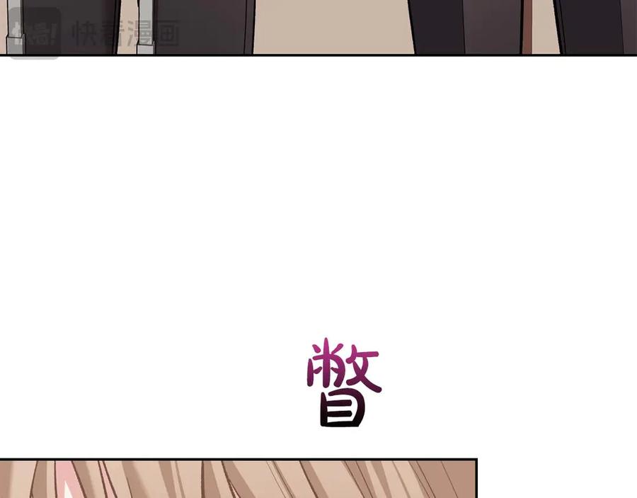 《第二次新婚》第17话 要强的性格换来了针对 第127页