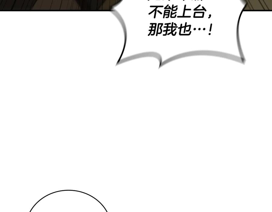 《这个养成游戏有点毒》第16话 返乡 第58页