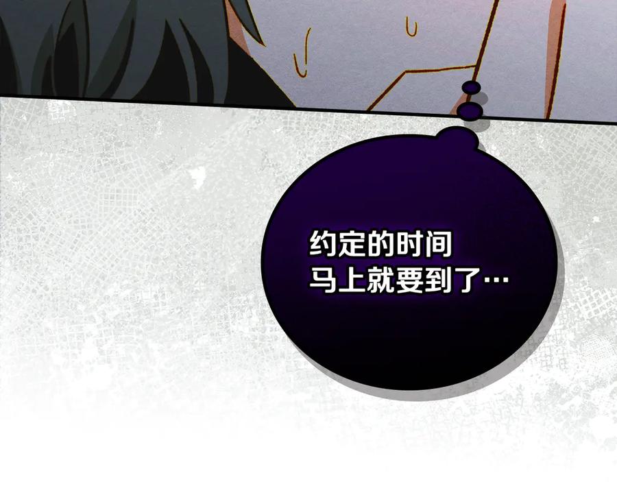 《驯养满级怪物》第18话 小姐的危机 第27页