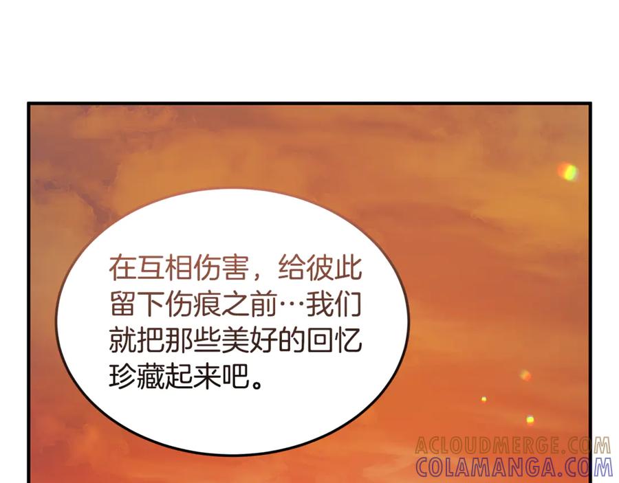 《杀了病娇男主》第18话 拆穿病娇男 第177页