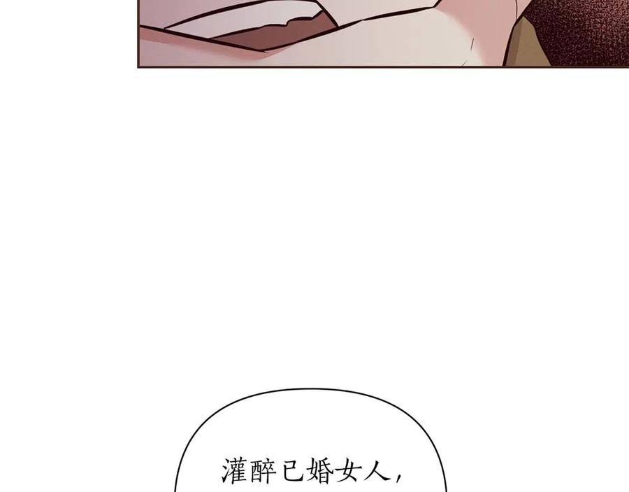 《第二次新婚》第17话 要强的性格换来了针对 第119页