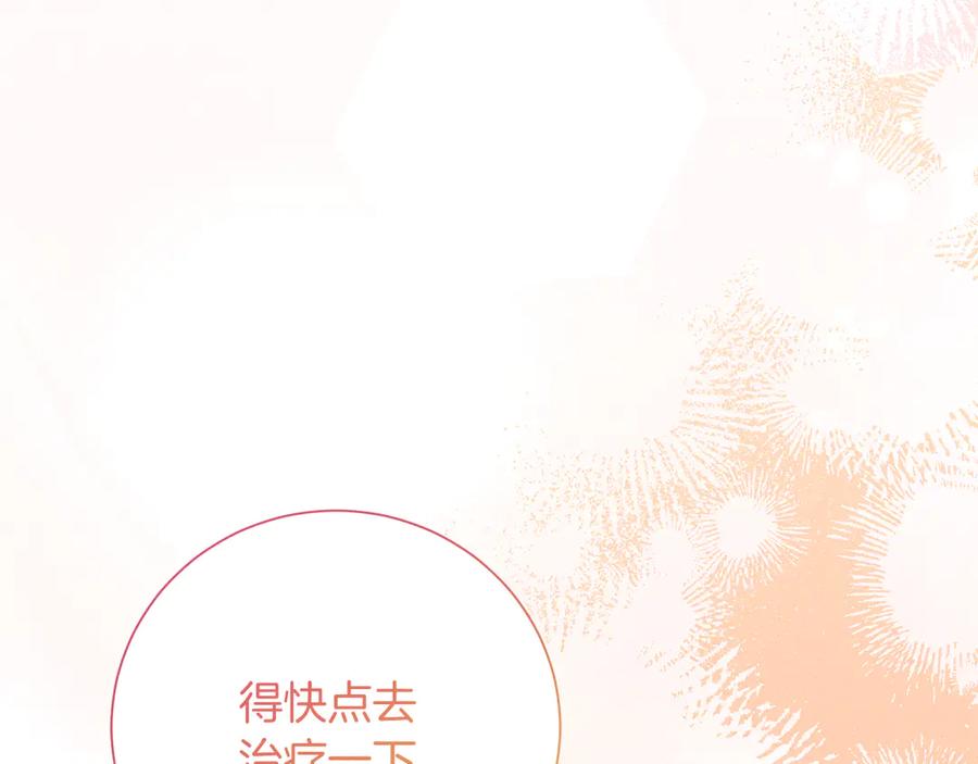 《皇后才不是配角》第18话 上当 第47页