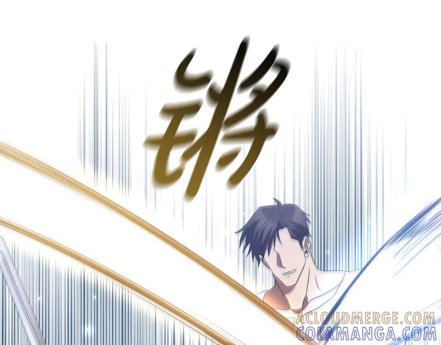 《这个养成游戏有点毒》第16话 返乡 第201页
