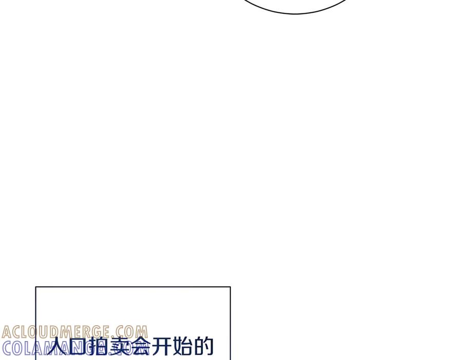 《皇后才不是配角》第18话 上当 第69页