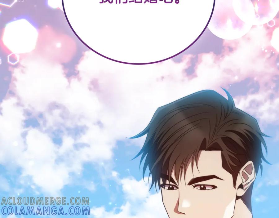 《这个养成游戏有点毒》第16话 返乡 第237页