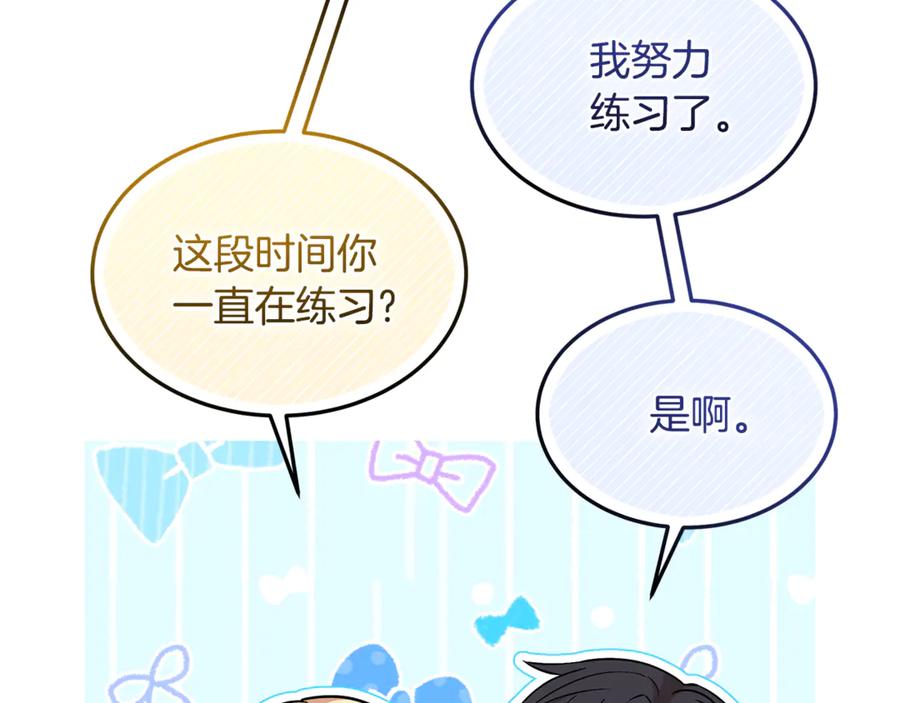 《杀了病娇男主》第18话 拆穿病娇男 第40页