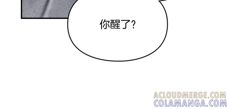 《驯养满级怪物》第18话 小姐的危机 第77页