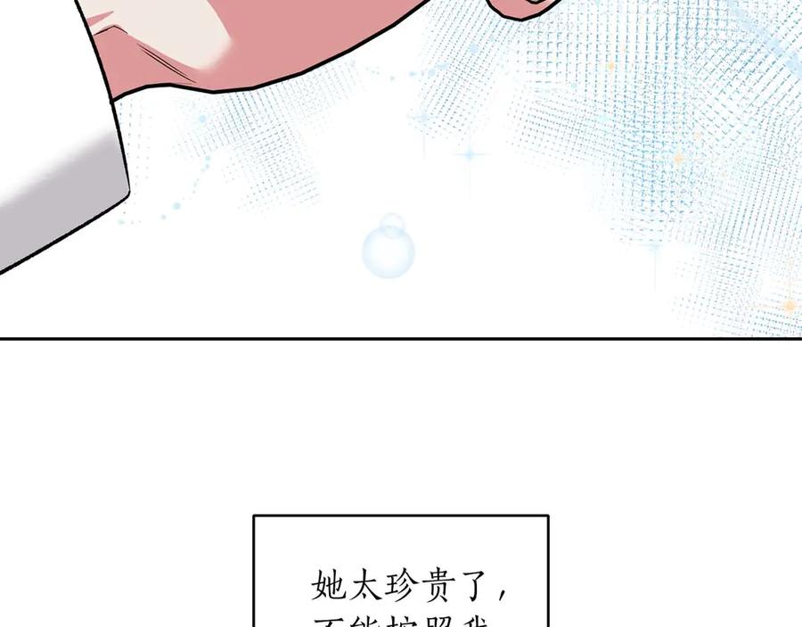 《第二次新婚》第17话 要强的性格换来了针对 第68页