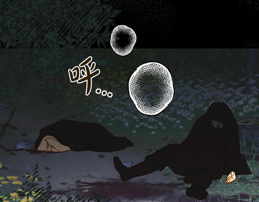 《驯养满级怪物》第18话 小姐的危机 第7页