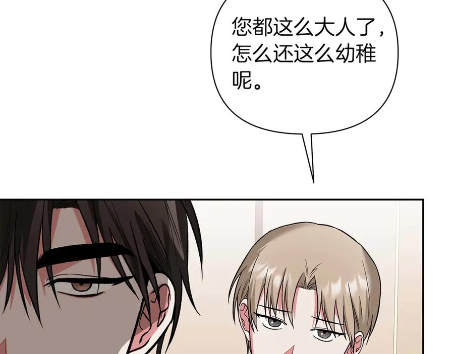 《第二次新婚》第17话 要强的性格换来了针对 第167页