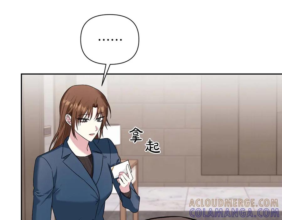 《第二次新婚》第17话 要强的性格换来了针对 第25页