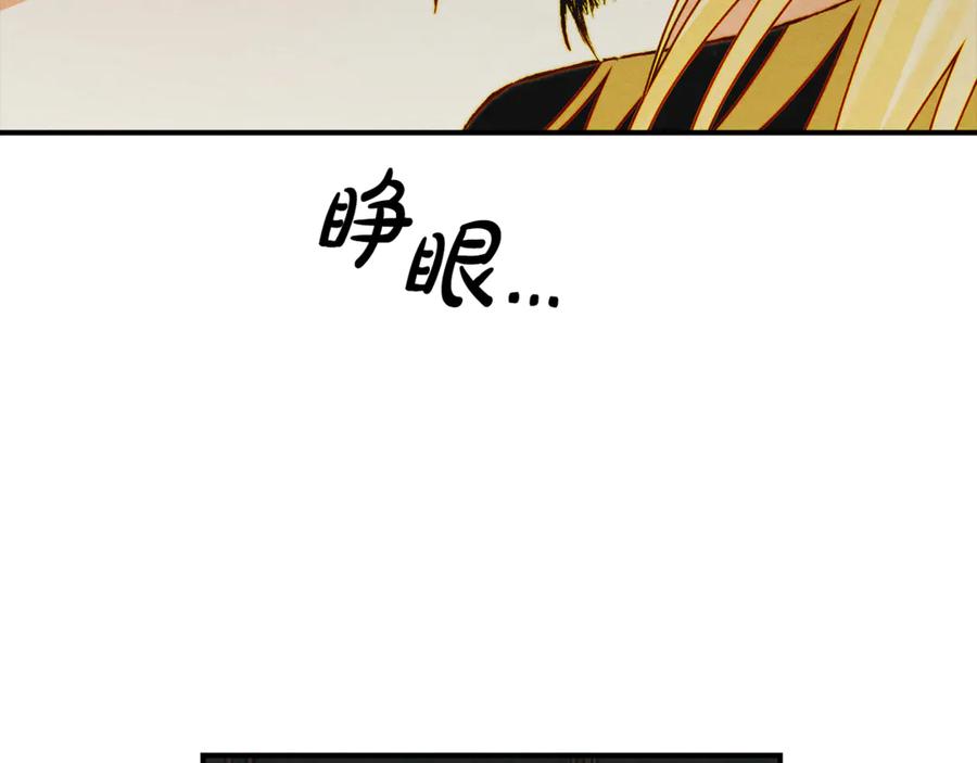 《驯养满级怪物》第18话 小姐的危机 第70页