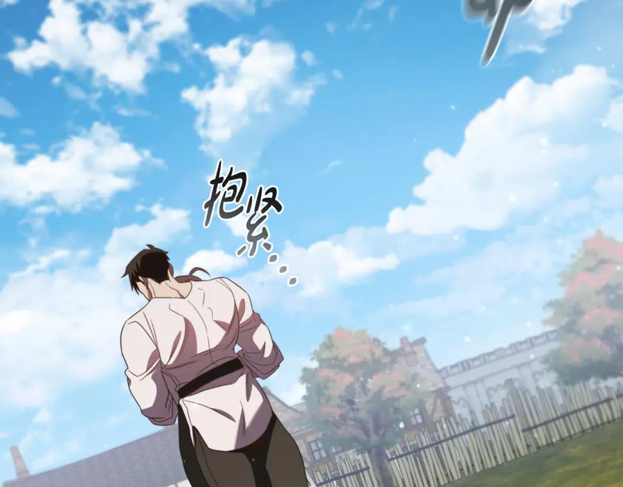 《这个养成游戏有点毒》第16话 返乡 第231页