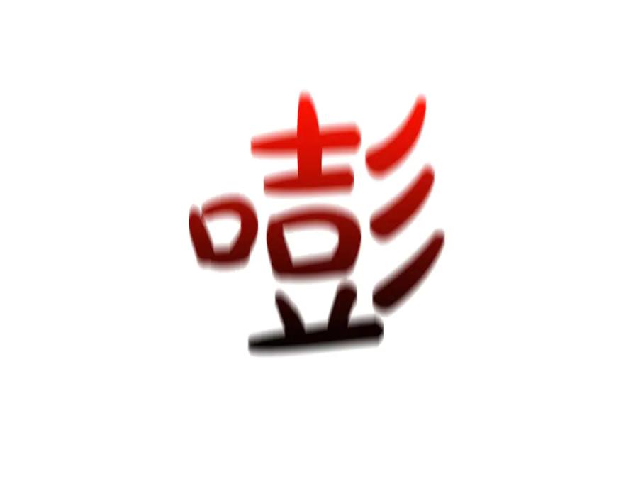 《第二次新婚》第17话 要强的性格换来了针对 第51页