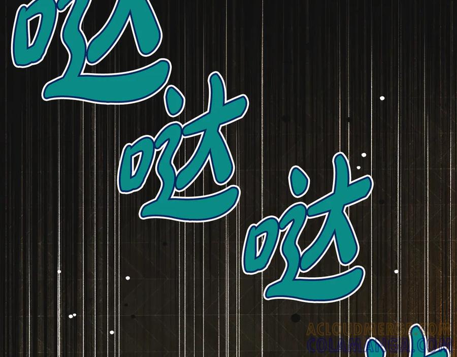 《驯养满级怪物》第18话 小姐的危机 第173页