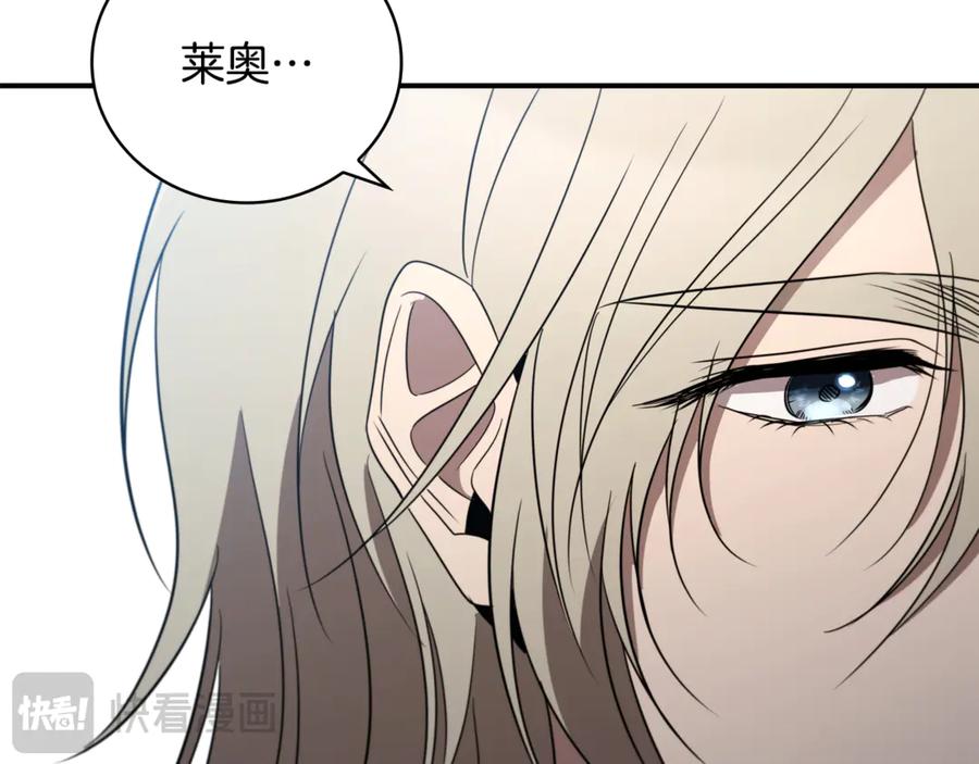 《这个养成游戏有点毒》第16话 返乡 第59页