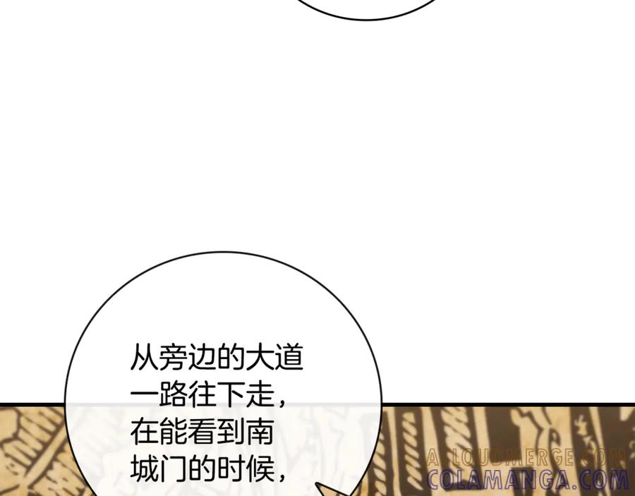 《这个养成游戏有点毒》第17话 寻找她 第241页