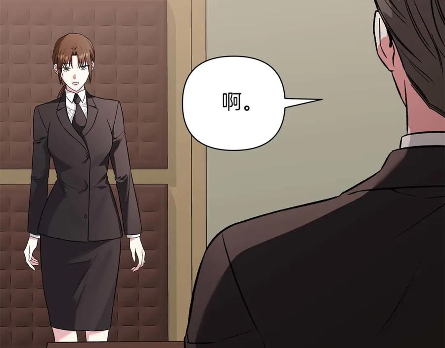 《第二次新婚》第18话 周末加班 第80页