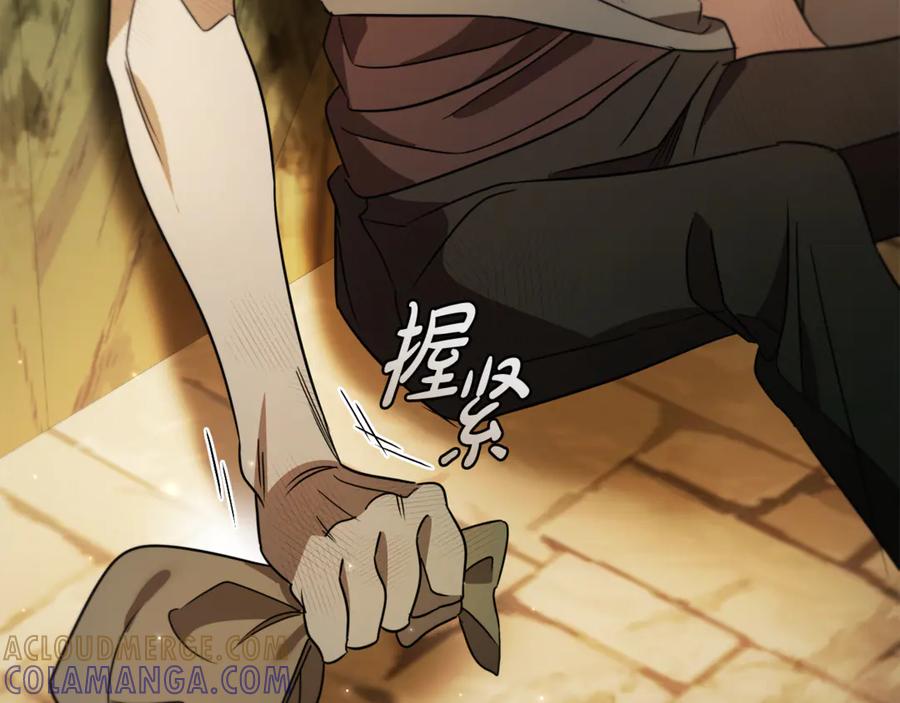 《这个养成游戏有点毒》第17话 寻找她 第109页