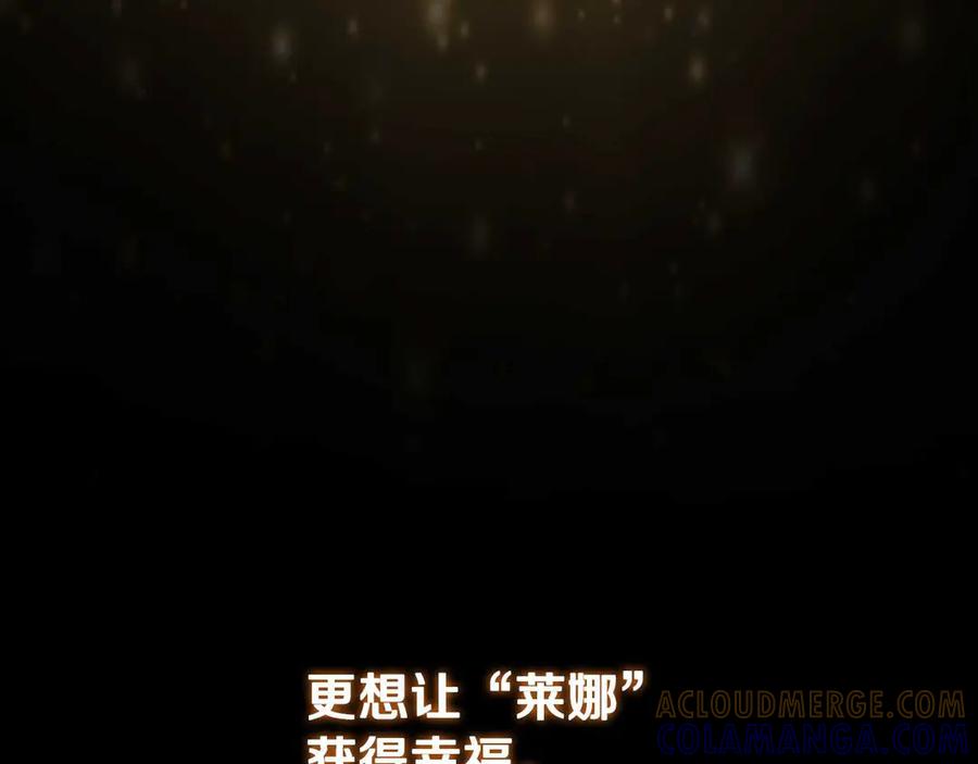 《这个养成游戏有点毒》第17话 寻找她 第97页
